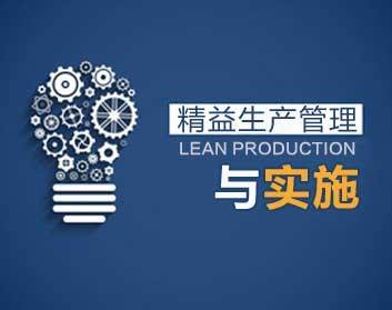 MES系統(tǒng)是精益生產(chǎn)的必需品嗎？